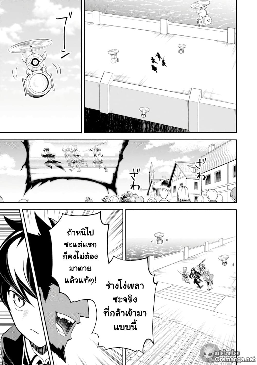 Shikkaku Mon no Saikyou Kenja 45 (46)